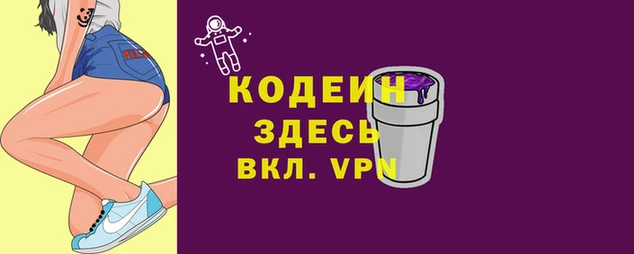 мескалин Волоколамск